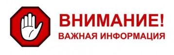 Важное объявление! Важное объявление!.
