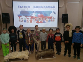 «Ты и я - одна семья!» «Ты и я - одна семья!».