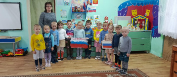 День Конституции Российской Федерации День Конституции Российской Федерации.